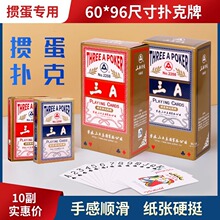 三A掼蛋专用扑克牌整箱高质量正品高端3a2208加厚扑克纸牌批发