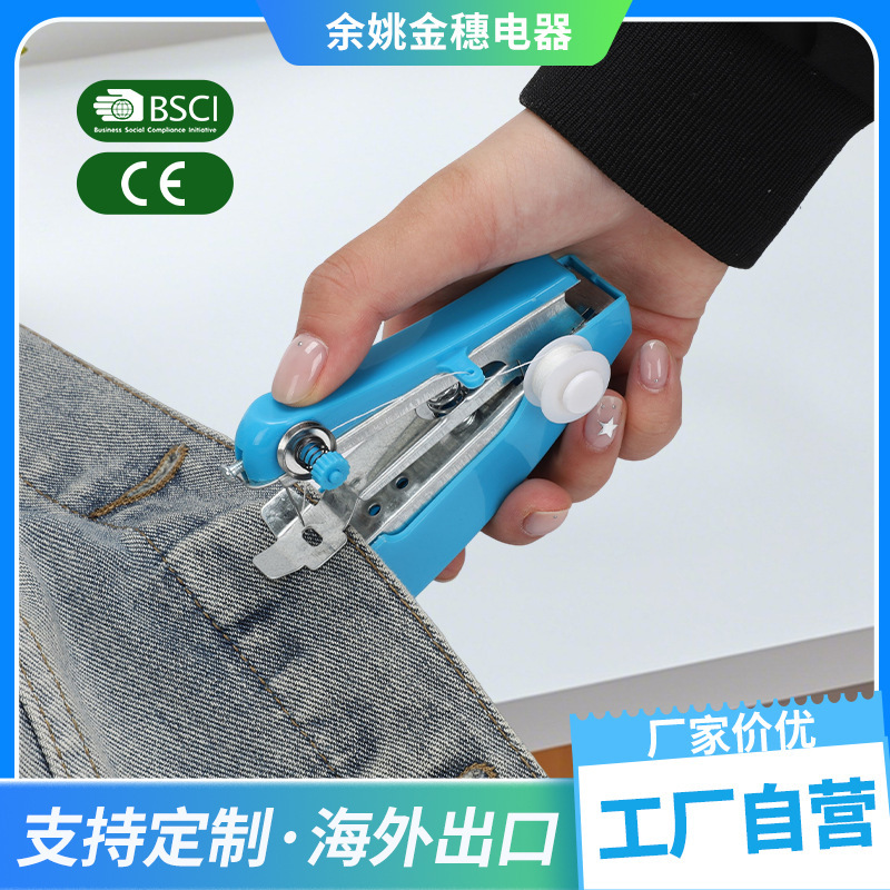 小型便携手持电动裁剪机宿舍厂家批发高颜值小功率迷你缝纫机家用