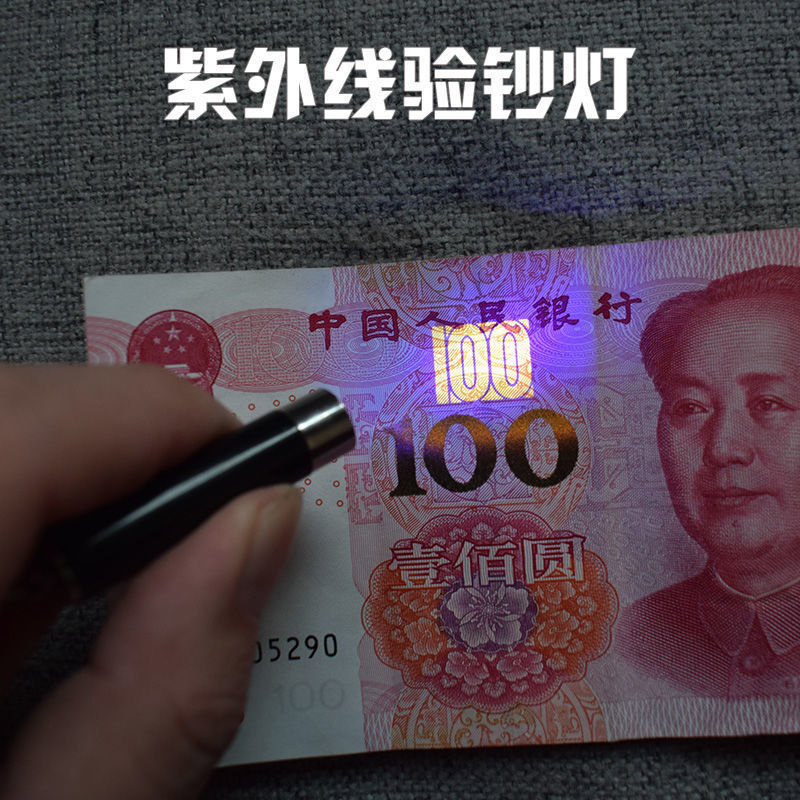 蓝光灯紫外线验钞灯验钞笔小型手持便捷式迷你防伪紫光照钱人民币