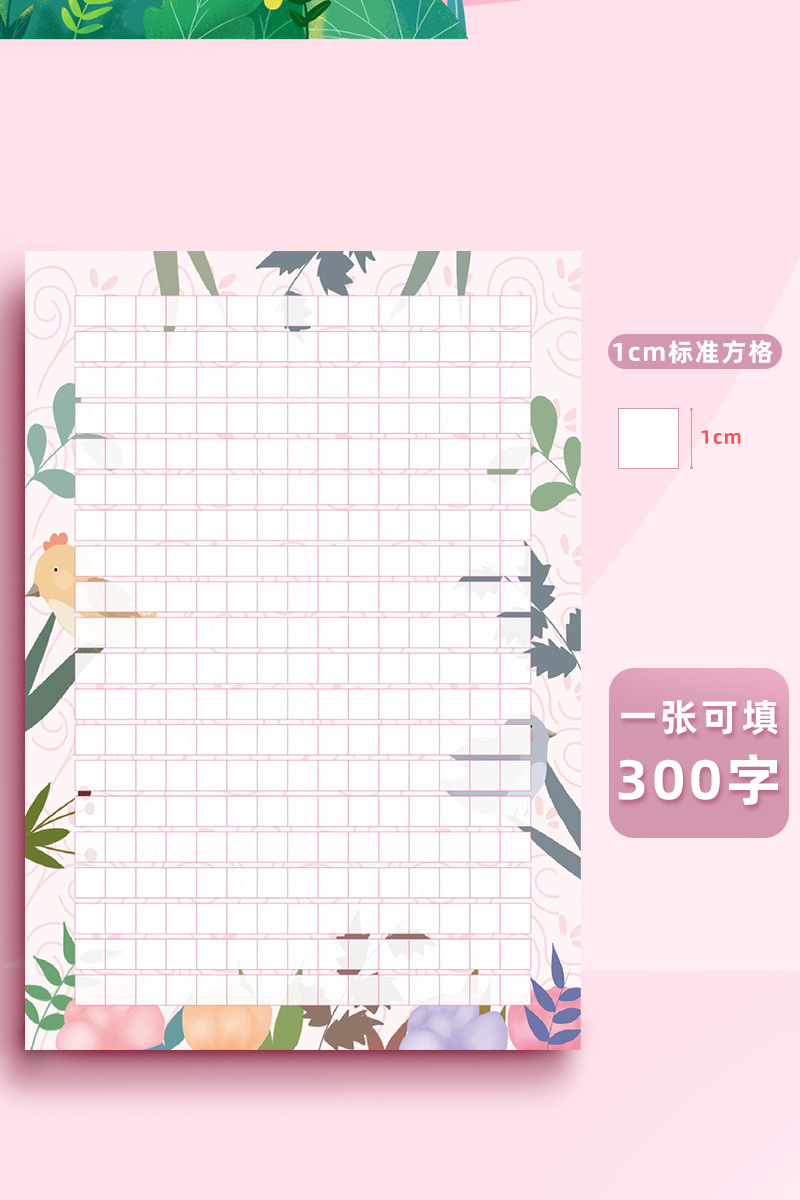 昕果b5作文纸展示纸方格文稿纸信纸小学生用写作练习作品纸300格