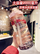 赵露思同款水杯2000ml大容量运动水壶耐高温带刻度夏季吨吨桶1557