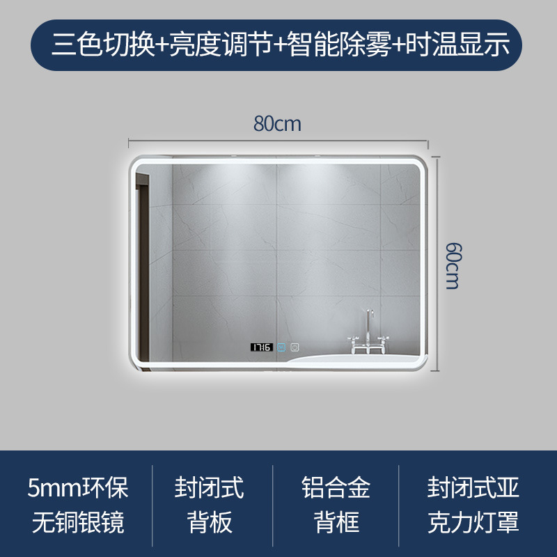 Bathroom Mirror Smart Bathroom Mirror Light Adjustable One-Click Defogging Led Hotel Engineering Light Luxury Mirror