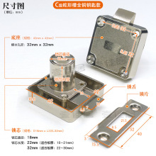 XIEHE协和自动抽屉锁 珠宝柜台C级铜钥匙斜口自碰锁芯通开斜舌502