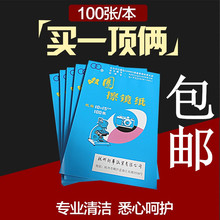 杭州擦镜纸单反相机显微镜手机屏幕镜头纸100张一本清洁拭纸