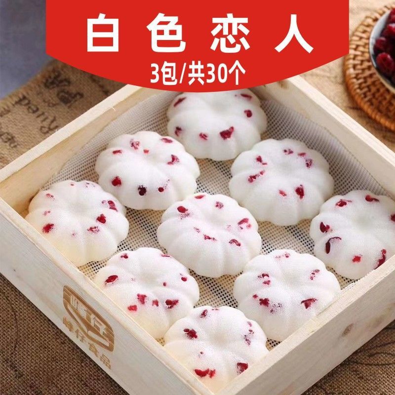 白色恋人糯米发糕早餐速冻点心蔓越莓糕点米糕酒店商用糯米糕批发包邮