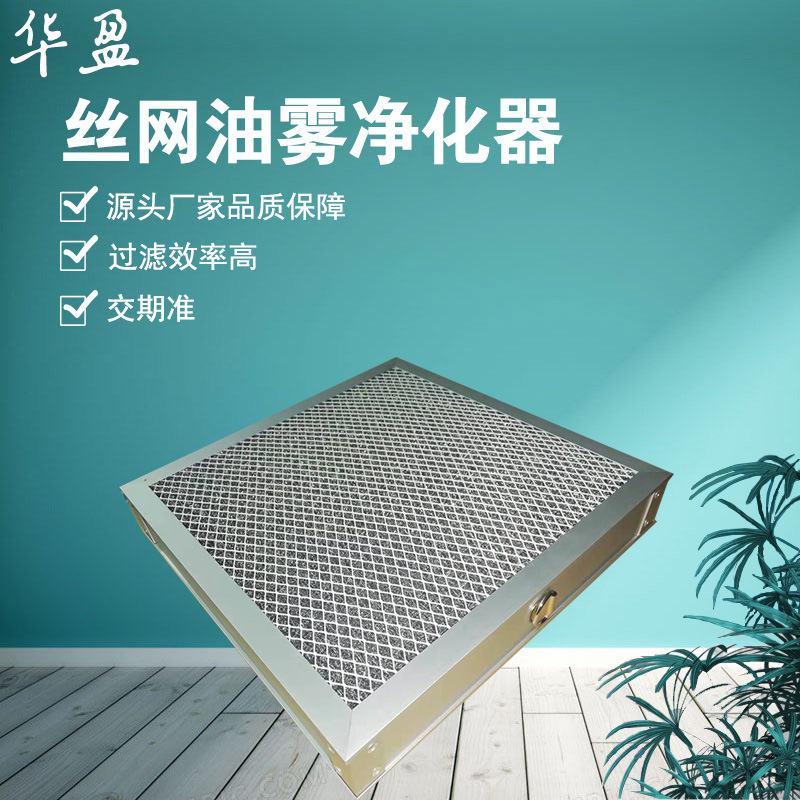 油烟过滤网厨房烧烤烟雾净化网除油烟过滤网