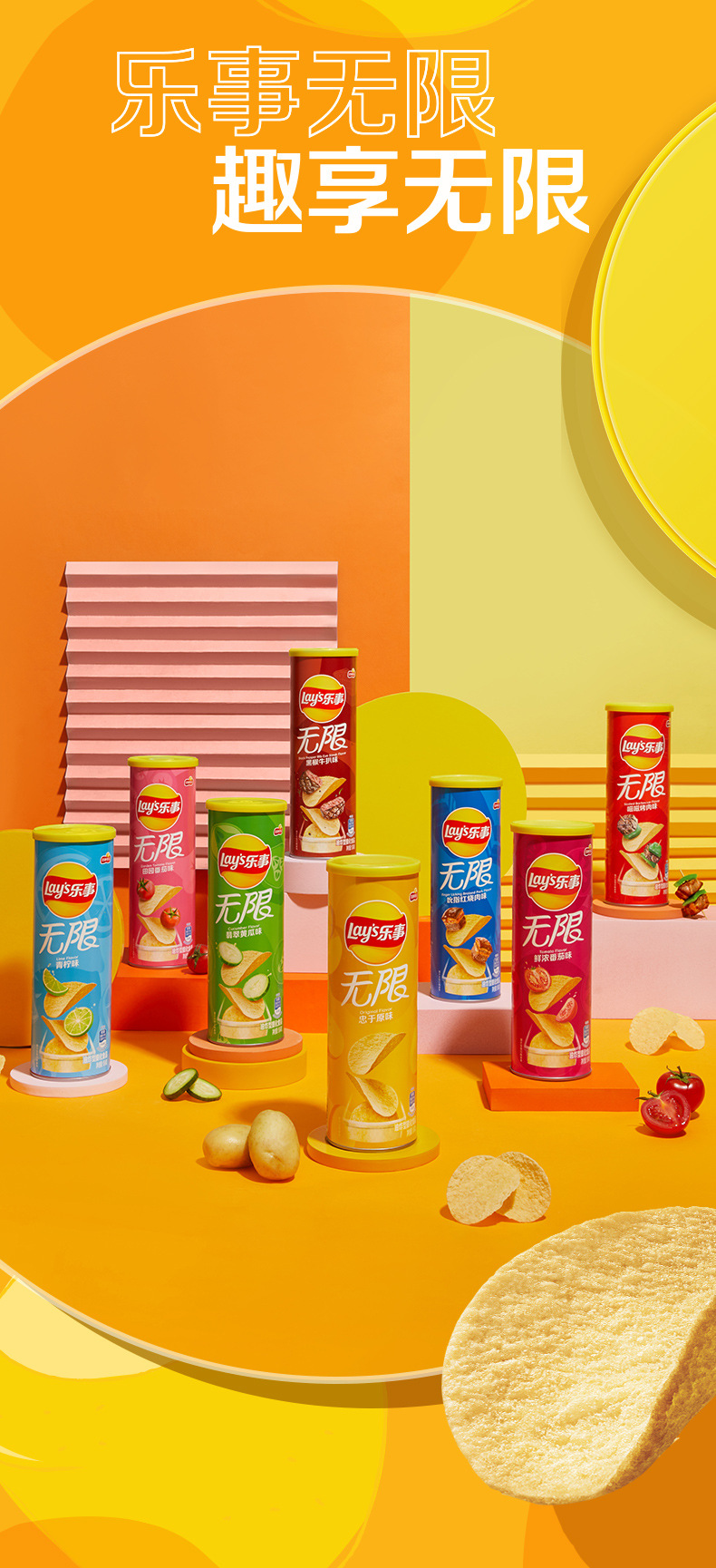 批发乐事罐装90g新品春日限定薯片樱花米酿味醇香栗子味休闲零食