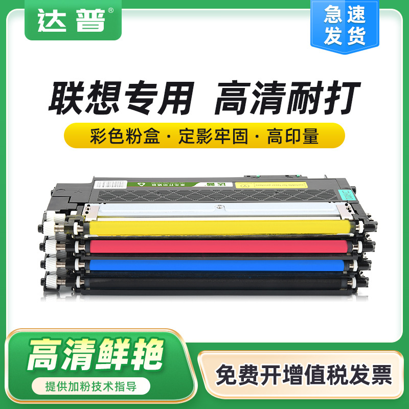 适用联想cs1811粉盒lenovo cs1811打印机lt181墨粉盒cs1811碳粉盒