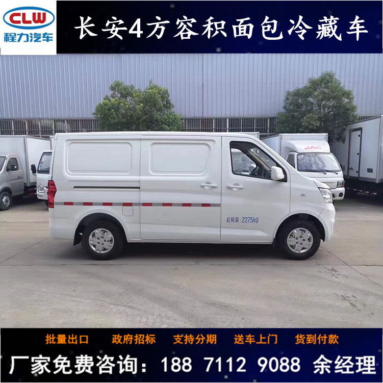 小型蓝牌面包式冷链车 长安睿行m80冷链面包车 冷冻货车厂家直销