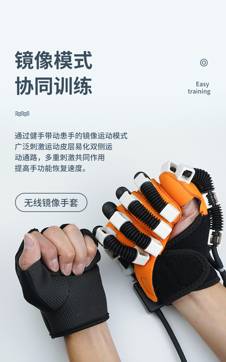 灵掌康复机器人手套单指分指手部训练器镜像康复器智能训练器