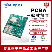 厂家pcba线路板抄板smt贴片加工 焊接生产pcba控制板开发加工制作