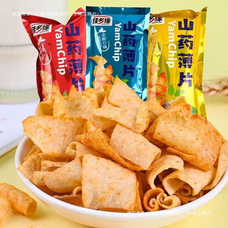 网红山药薄片脆片办公室解馋休闲小吃小零食食品锅巴薯片散装健康