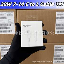 适用苹果20W数据线iphone13pm跨境原快充线14/7pm充电线线PD电缆