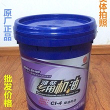 潍柴专用机油CI-4 15W-40/20W-50柴油发动机原厂正品机油18L江淮