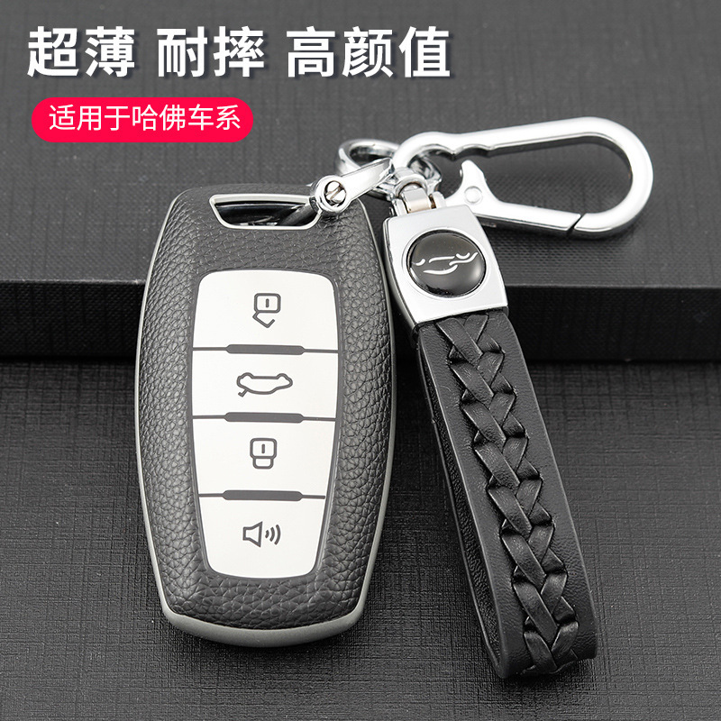 长城哈弗6钥匙套2大狗6车4初恋7哈佛7壳5扣9包专用-阿里巴巴