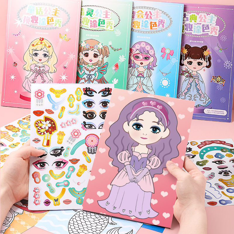公主换妆贴纸书玩具女孩儿童益智玩具3到6岁换装少女化妆本贴贴画