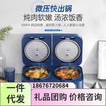 摩飞双胆电饭煲MR8501家用多功能2+2L双胆双控二合一煮饭微压煲汤