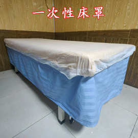 无孔中厚次厚床罩床单美容院按摩床专用桑拿洗浴spa足浴店单人床