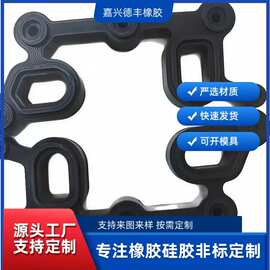 厂家加工电机橡胶密封垫异形件机械零部件模压制品密封件密封圈