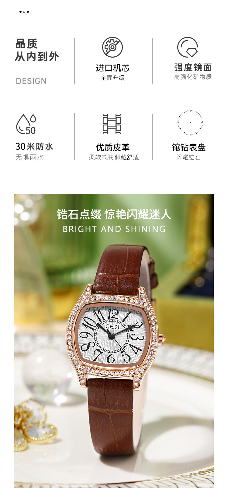 歌迪新款复古风酒桶形镶钻皮带石英女士手表女腕表