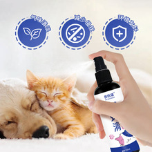 ✅狗狗猫咪虫蜱清喷雾宠物体外家用虫蜱清猫狗体外皮肤抑菌喷剂批