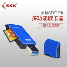 SSK飚王 灵越SCRM331 读卡器 SD/TF二合一USB3.0接口高速稳定传输