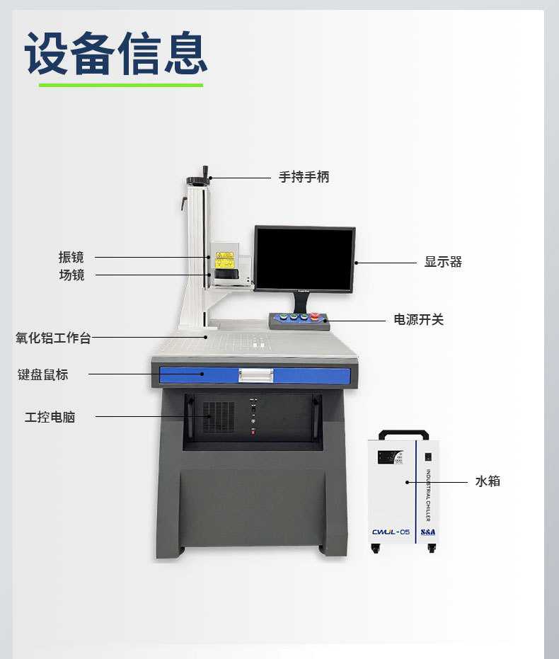 紫外激光打标机细节介绍