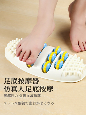 日本脚底按摩器足底家用刺激揉捏足部滚轮式穴位脚心指压按脚神器