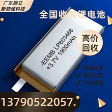 全国回收聚合物电池组 镍氢 镍镉 三元 二元电池 比亚迪刀片电池