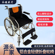 铝合金轻便折叠轮椅厂家直供老年代步车自动智能残疾人电动轮椅