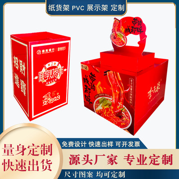 商超纸货架瓦楞调料纸堆头药店保健食品落地纸陈列架纸促销台地堆