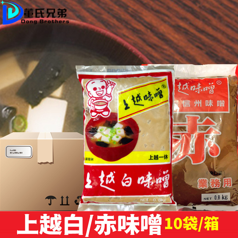 日式料理店用白米酱 上越白味噌赤味增本场信州味增酱大酱汤0.8kg
