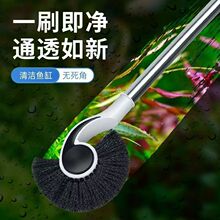 鱼缸刷海螺刷无死角刷子海马刷鱼缸清洁长柄鱼缸除藻工具清洁神器