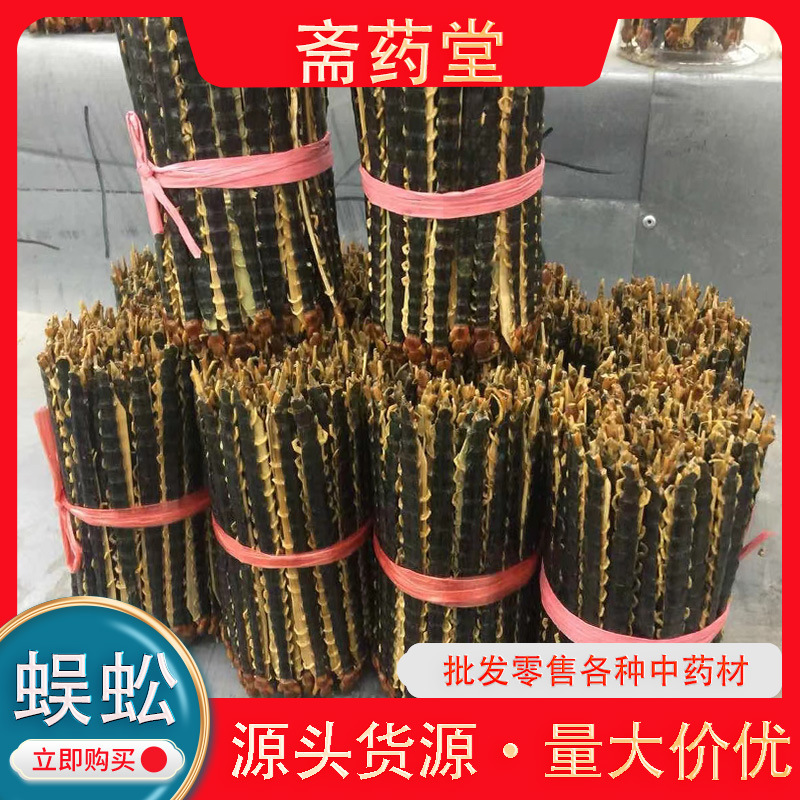 湖北襄阳蜈蚣粉蜈蚣草中药材现货批发蜈蚣百足虫厂家直销可食用