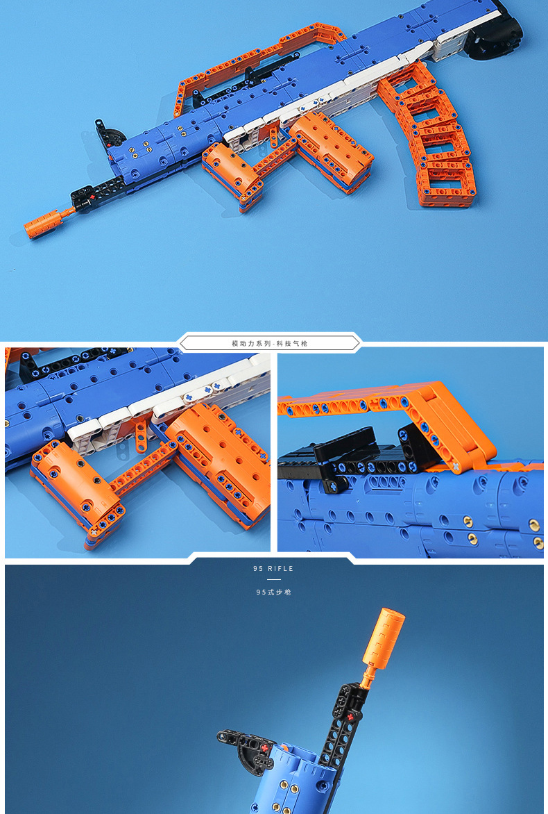 启蒙52004军事系列95式步枪组装模型男孩科技件拼装积木拼插玩具