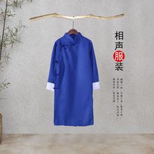 Children's Comic Clothes Coat Performance Costume Chinese跨