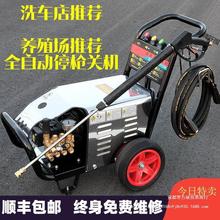 上海黑猫高压清洗机洗车机大功率220v380v洗地机水泵洗车商用工|