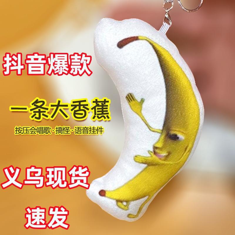 A Big Banana Voiced Key Ring Cute Funny Creative Doll Package Pendant Girlfriends' Gift Plush Sound Doll