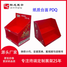 定制零食老干妈辣椒酱台面PDQ展示盒收银台陈列展示促销展示架