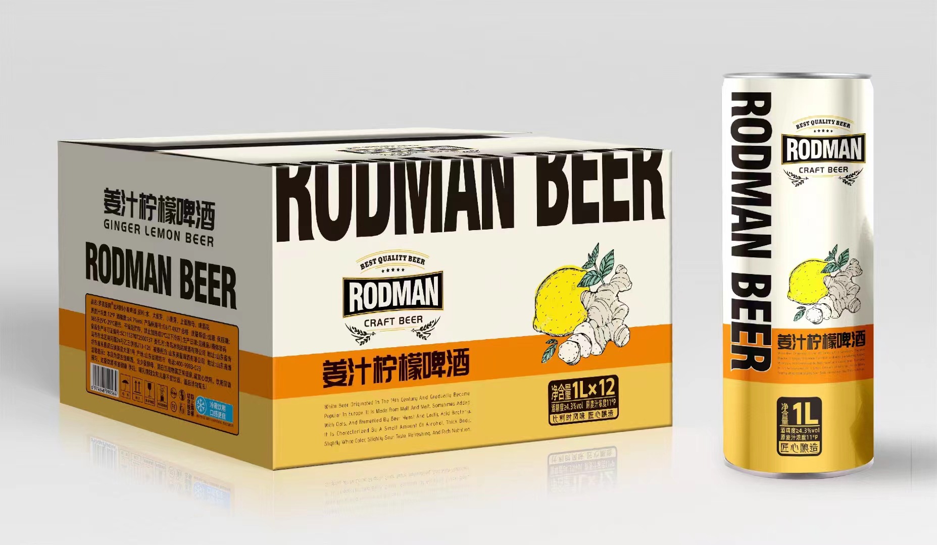啤酒 玛咖啤酒 牡蛎肽啤酒 1.