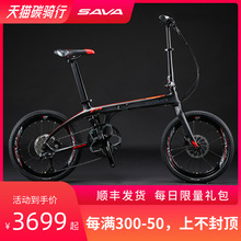 SAVA萨瓦碳纤维折叠车自行车22速变速双碟刹成人单车超