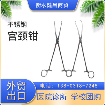 不锈钢子 宫颈钳25cm直头2x3齿弯头卵圆钳妇科器械手术持物钳