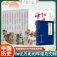 中华上下五千年有趣的中国史中国历代皇帝大传近代史军阀混战
