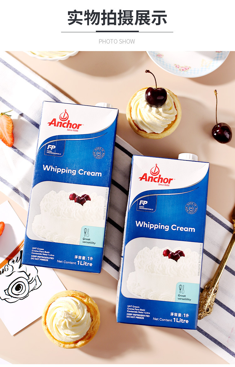 安佳淡奶油1l*12盒动物性奶油蛋糕裱花冰激凌家用商用烘焙整箱装
