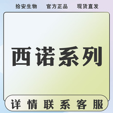 西诺猫瘟单抗猫二联卵黄抗体浩普猫干扰素猫神经修复因子犬瘟细小