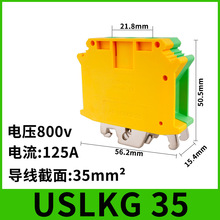 厂家UK导轨式PE黄绿接地端子排35mm/125A接线端子jduk35n uslkg35