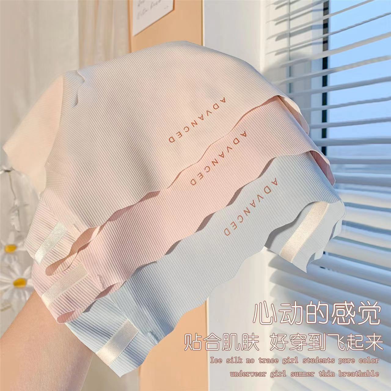 3D Peach Hip Seamless Ice Silk Quick-Drying Underwear Women‘s Cotton Crotch Nude Breathable Fresh Cute Girl Briefs
