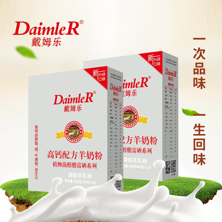羊奶粉厂家凯达乳业戴姆乐高钙配方羊奶粉中老年儿童学生羊奶批发