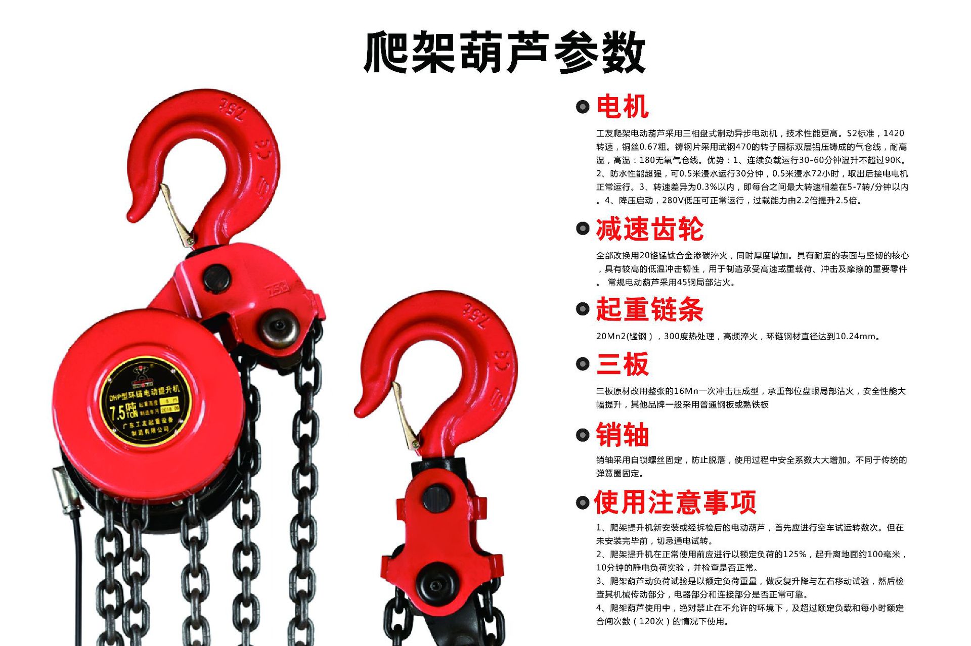 5吨建筑专用爬架电动葫芦 起重提升机