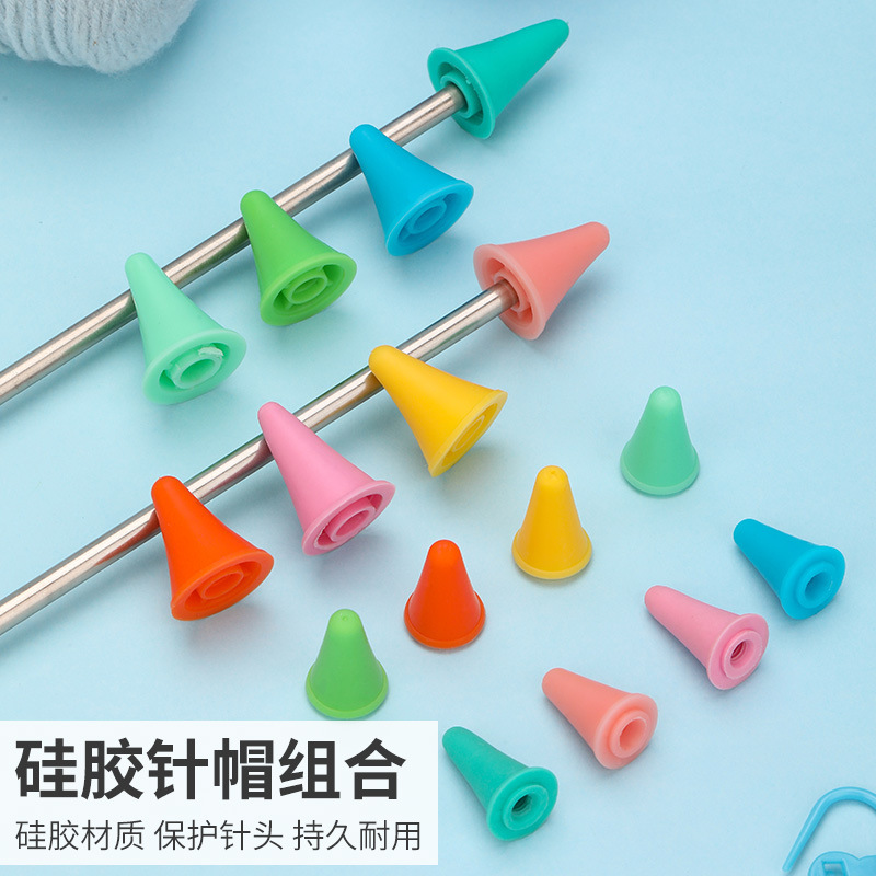毛衣针套头 针帽 橡胶冒批发毛衣编织小工具针堵竹针帽